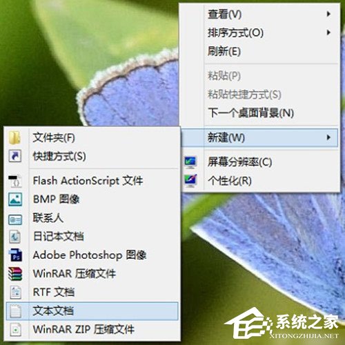 Win8系統(tǒng)記事本在哪里打開？
