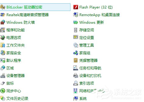 Win8系統虛擬機使用教程