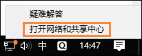 Win10系統(tǒng)網(wǎng)絡(luò)故障診斷功能在哪里？怎么打開網(wǎng)絡(luò)故障診斷？