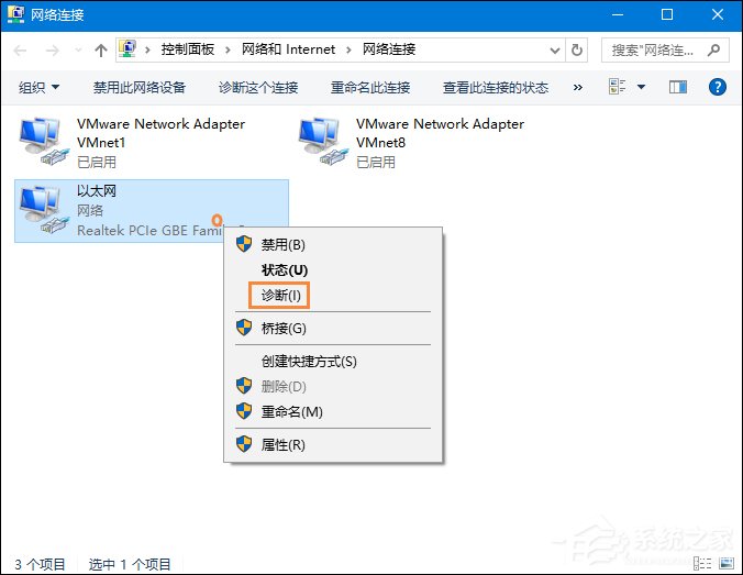 Win10系統(tǒng)網(wǎng)絡(luò)故障診斷功能在哪里？怎么打開網(wǎng)絡(luò)故障診斷？