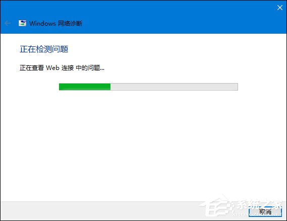 Win10系統(tǒng)網(wǎng)絡(luò)故障診斷功能在哪里？怎么打開網(wǎng)絡(luò)故障診斷？