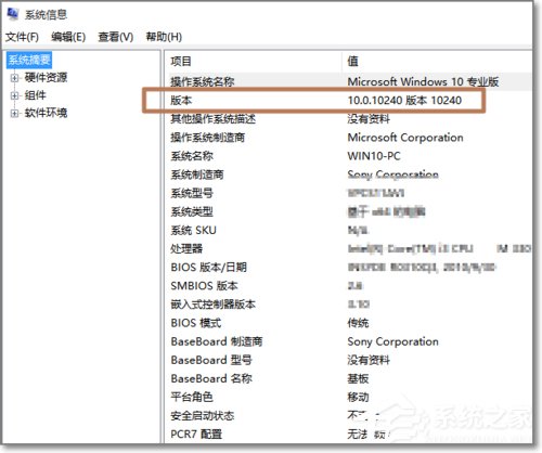 Windows10如何查看系統版本號？查看Windows10版本號的具體方法