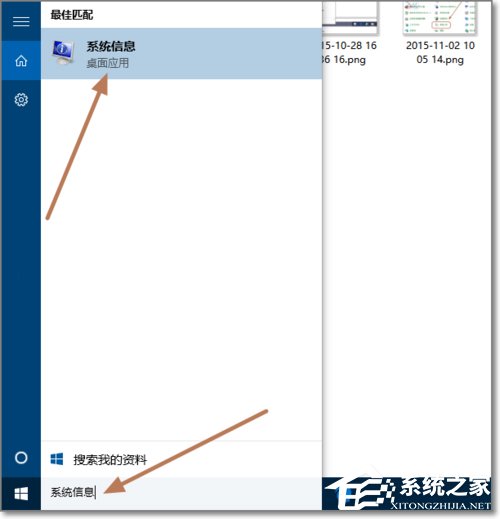 Windows10如何查看系統版本號？查看Windows10版本號的具體方法