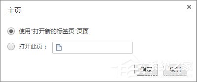 Win10世界之窗瀏覽器怎么添加主頁按鈕？