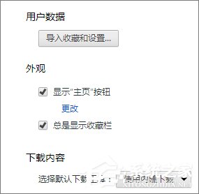 Win10世界之窗瀏覽器怎么添加主頁按鈕？