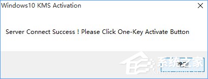Win10正式版怎么一鍵激活？最新Win10永久激活方法