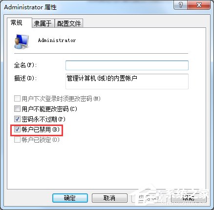 Windows7啟用超級(jí)管理員賬戶的方法
