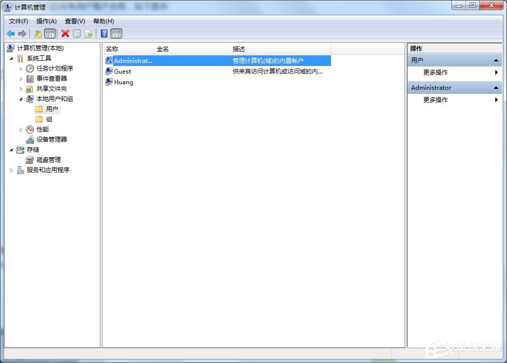 Windows7啟用超級(jí)管理員賬戶的方法