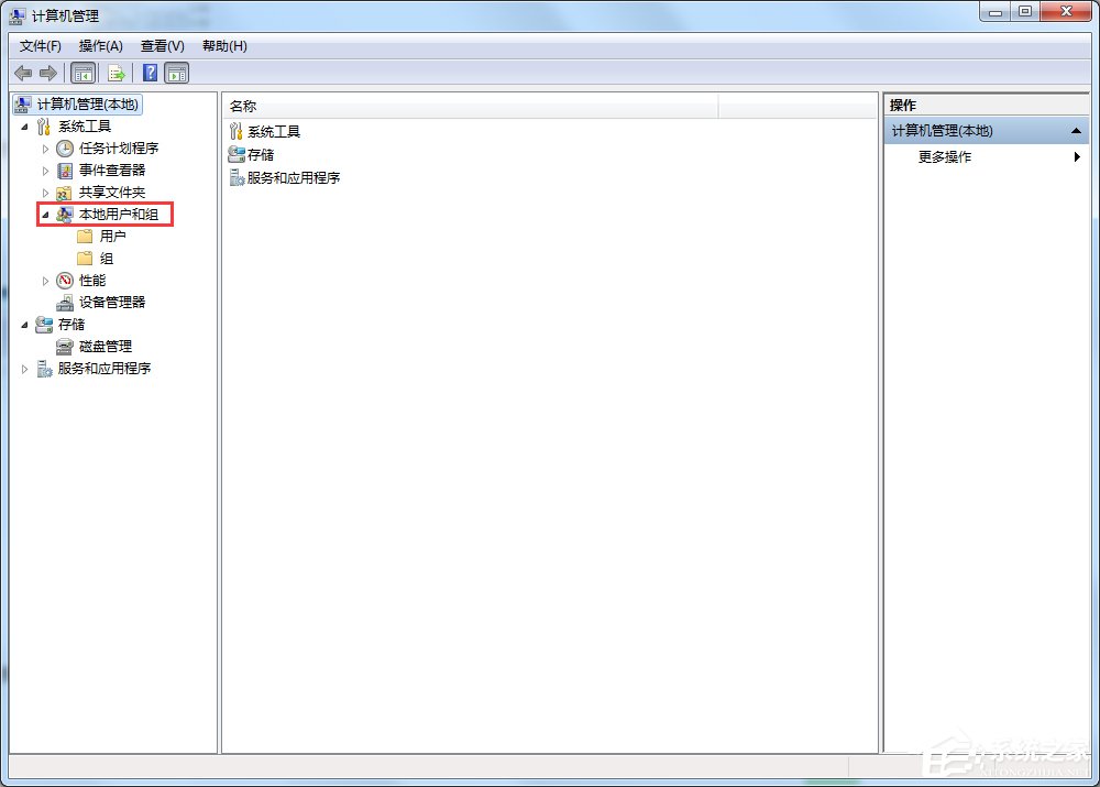 Windows7啟用超級(jí)管理員賬戶的方法