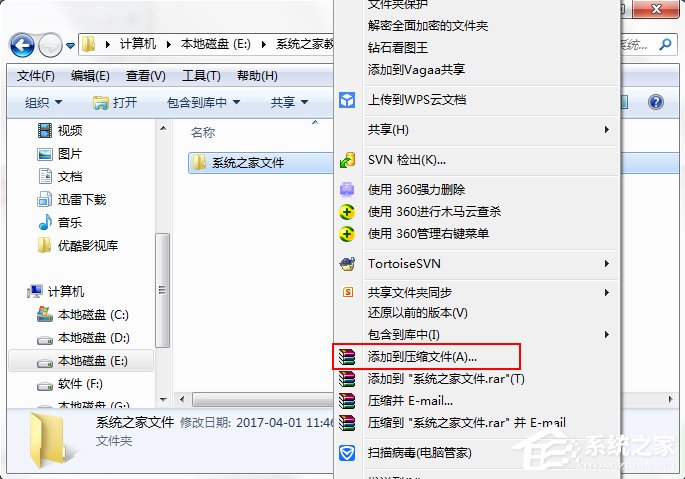 Win7系統(tǒng)電腦如何設(shè)置自動備份文件？