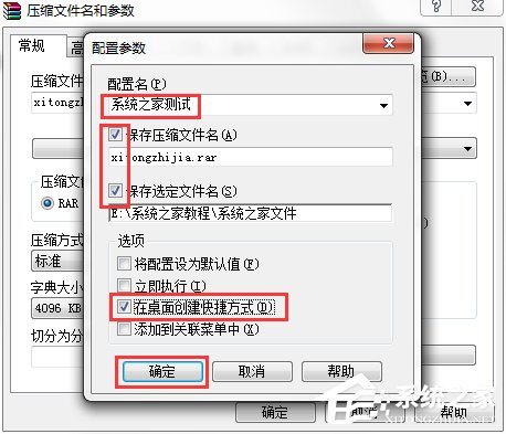 Win7系統(tǒng)電腦如何設(shè)置自動備份文件？
