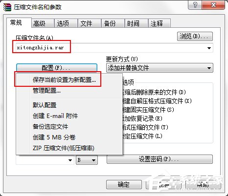 Win7系統(tǒng)電腦如何設(shè)置自動備份文件？