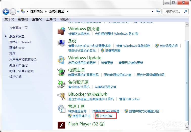 Win7系統(tǒng)電腦如何設(shè)置自動備份文件？