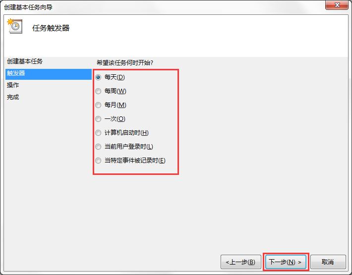 Win7系統(tǒng)電腦如何設(shè)置自動備份文件？