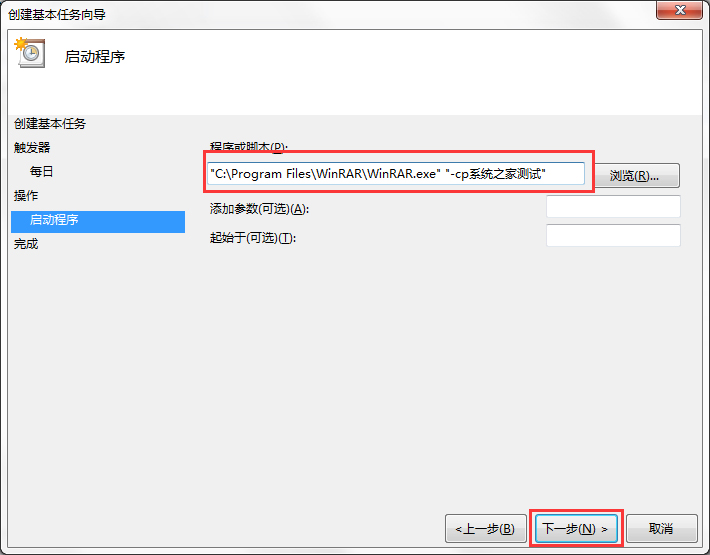 Win7系統(tǒng)電腦如何設(shè)置自動備份文件？