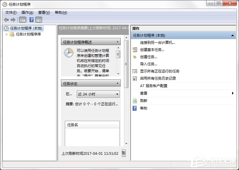 Win7系統(tǒng)電腦如何設(shè)置自動備份文件？