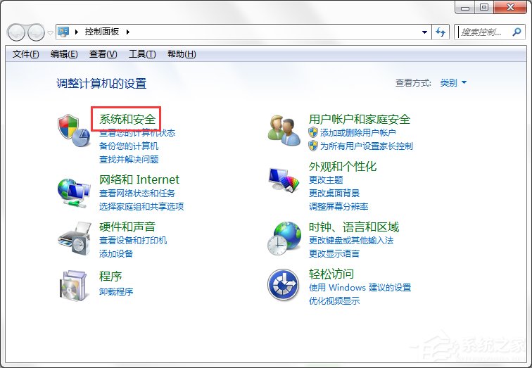 Win7系統(tǒng)電腦如何設(shè)置自動備份文件？