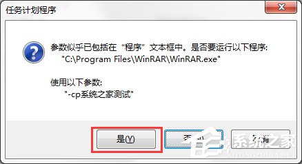 Win7系統(tǒng)電腦如何設(shè)置自動備份文件？