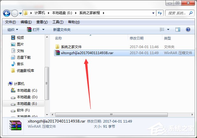 Win7系統(tǒng)電腦如何設(shè)置自動備份文件？