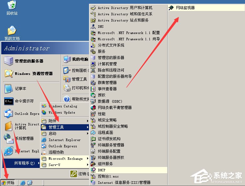 WinXP系統網絡監視器怎么使用？