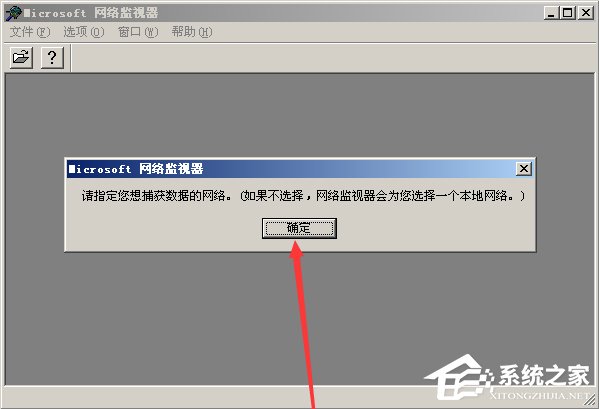 WinXP系統網絡監視器怎么使用？