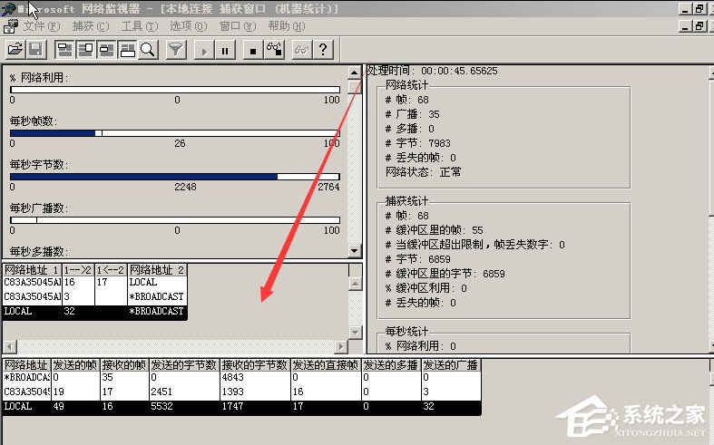 WinXP系統網絡監視器怎么使用？