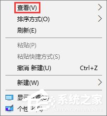 Win10桌面圖標怎么隨意擺放？Win10桌面圖標如何隨意排列？