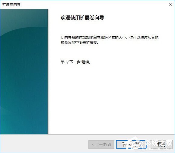 Windows10怎么合并磁盤？Windows10硬盤分區合并的方法