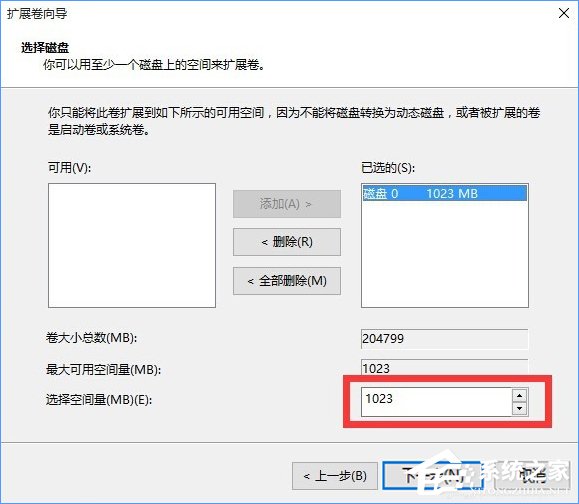 Windows10怎么合并磁盤？Windows10硬盤分區合并的方法