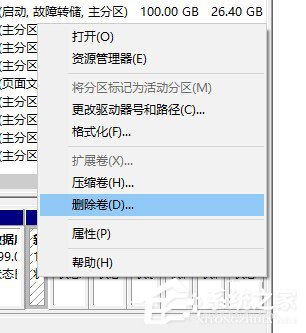 Windows10怎么合并磁盤？Windows10硬盤分區合并的方法