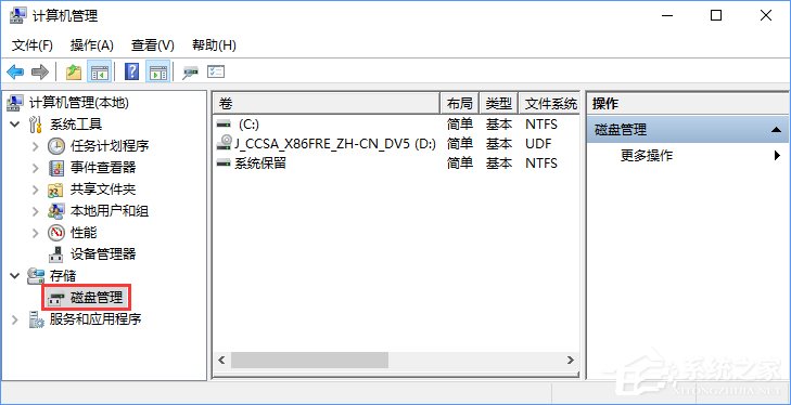 Windows10怎么合并磁盤？Windows10硬盤分區合并的方法