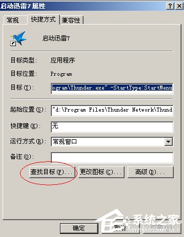 WinXP系統(tǒng)videoshot.exe應用程序錯誤怎么辦？