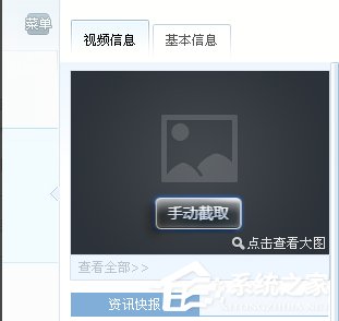 WinXP系統(tǒng)videoshot.exe應用程序錯誤怎么辦？