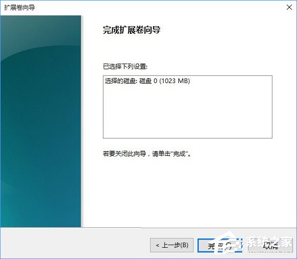 Windows10怎么合并磁盤？Windows10硬盤分區合并的方法