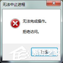 Win7系統Softmanager進程無法終止怎么辦？