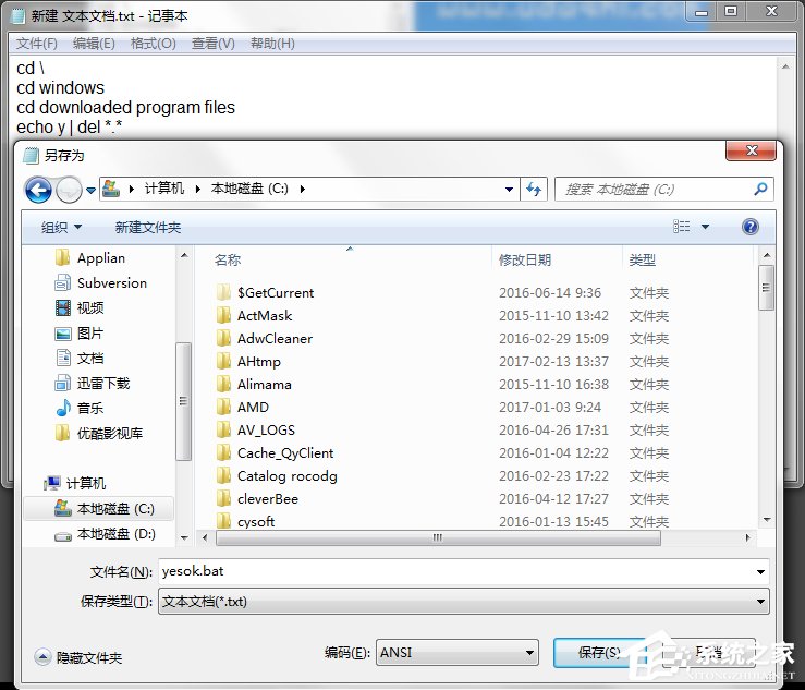 Win7系統(tǒng)IE瀏覽器提示遇到加載項故障怎么辦？