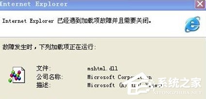 Win7系統(tǒng)IE瀏覽器提示遇到加載項故障怎么辦？