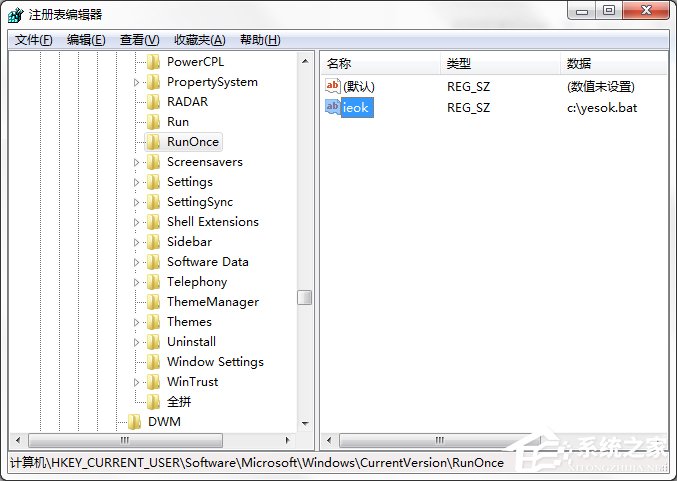 Win7系統(tǒng)IE瀏覽器提示遇到加載項故障怎么辦？