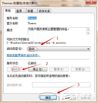 Win7主題變成經典模式怎么辦？