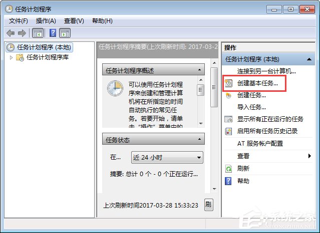 Win7電腦定時重啟怎么設(shè)置？Win7電腦定時關(guān)機怎么設(shè)置？