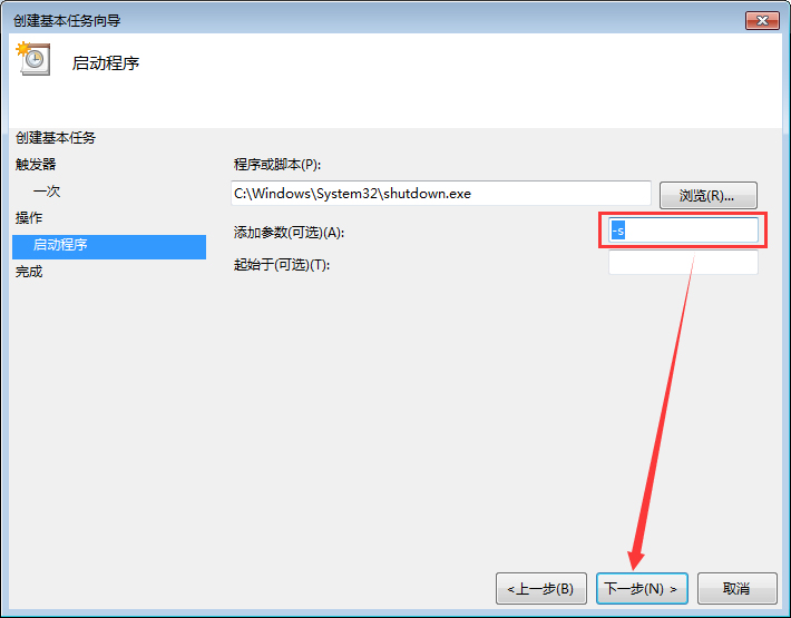 Win7電腦定時重啟怎么設(shè)置？Win7電腦定時關(guān)機怎么設(shè)置？
