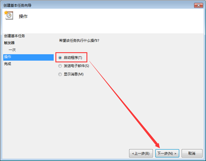 Win7電腦定時重啟怎么設(shè)置？Win7電腦定時關(guān)機怎么設(shè)置？