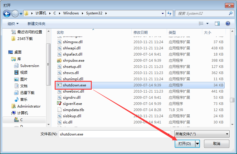 Win7電腦定時重啟怎么設(shè)置？Win7電腦定時關(guān)機怎么設(shè)置？