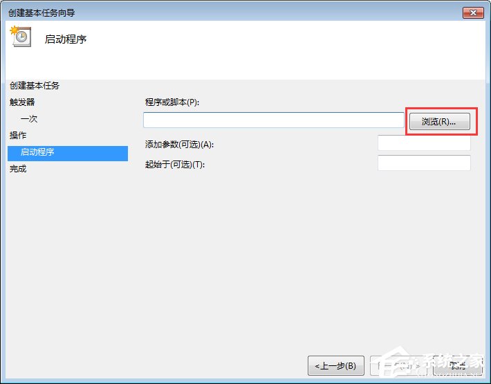 Win7電腦定時重啟怎么設(shè)置？Win7電腦定時關(guān)機怎么設(shè)置？
