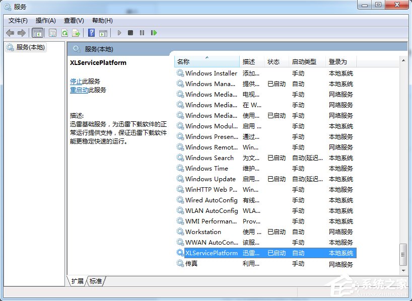 Win7系統(tǒng)如何關(guān)閉開機啟動的ThunderPlatform進程？
