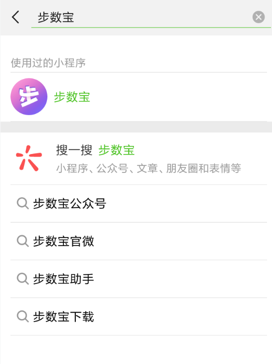 微信APP怎么授權步數寶?授權步數寶的方法說明
