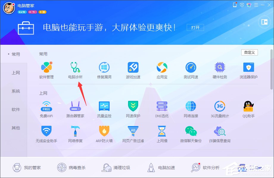 Win7系統出現rundll32.exe應用程序錯誤怎么辦？