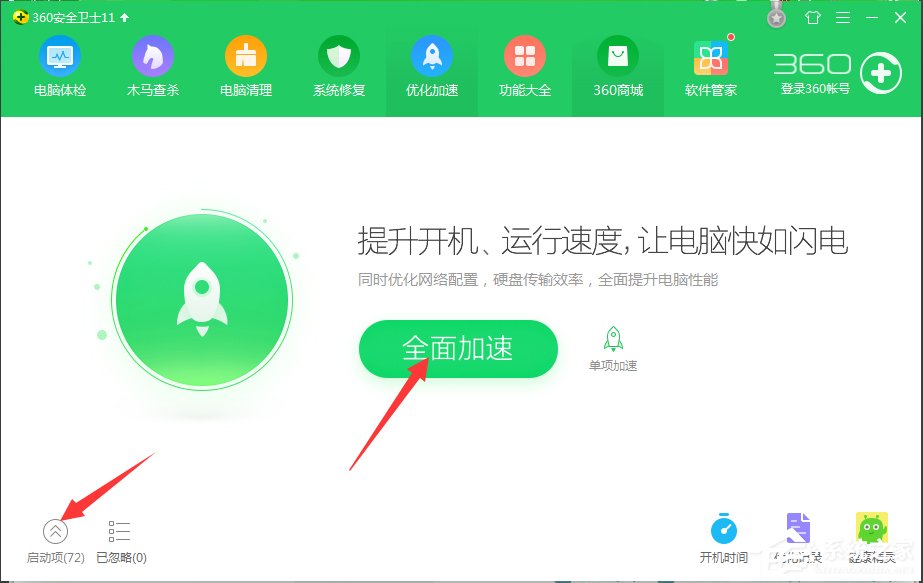 Win7系統(tǒng)sgtool.exe應(yīng)用程序錯(cuò)誤怎么辦？