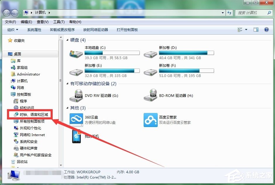 Win7怎么添加桌面時鐘日歷？