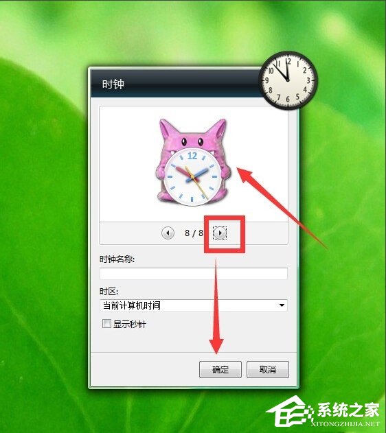 Win7怎么添加桌面時鐘日歷？